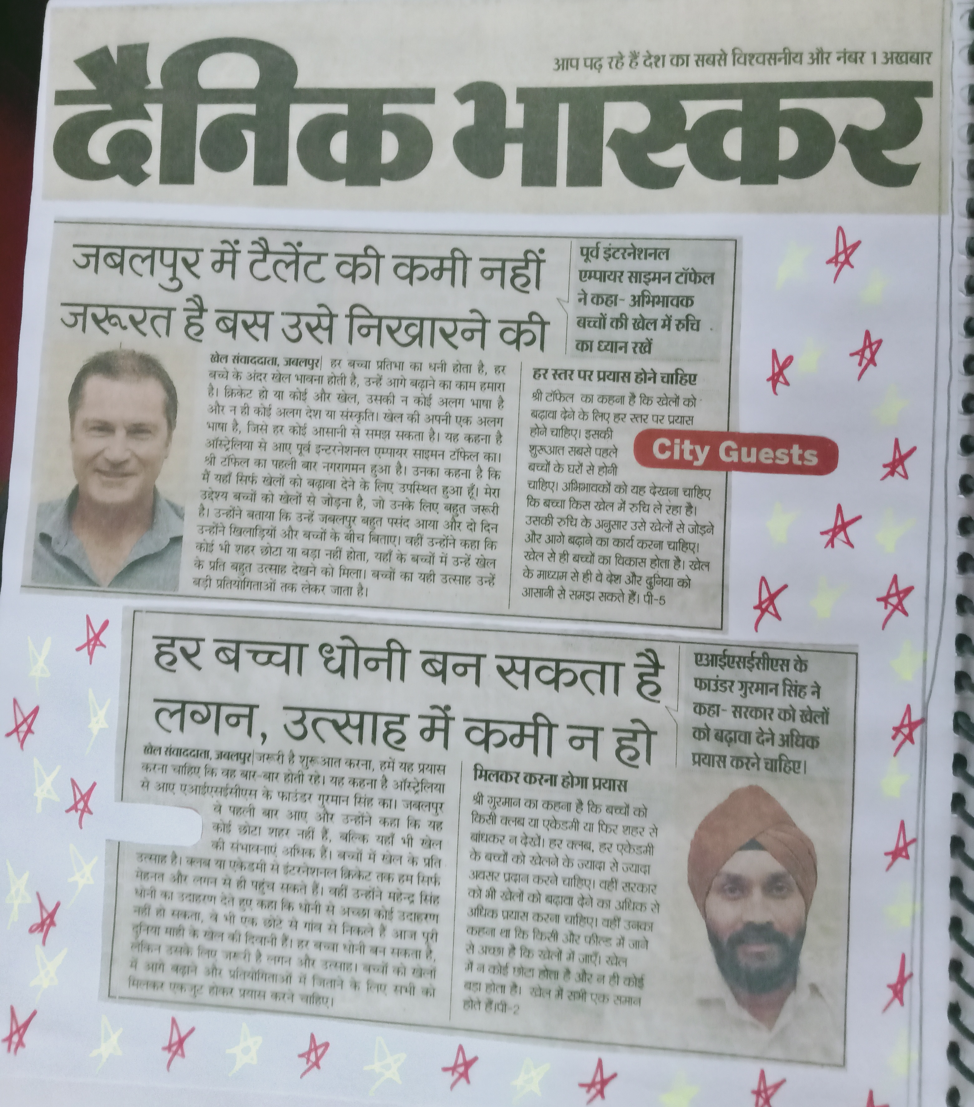 Inauguration of Cricket Academy” was published in the Dainik Bhaskar